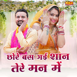 Chhore Bas Gai Shaan Tere Mann Me