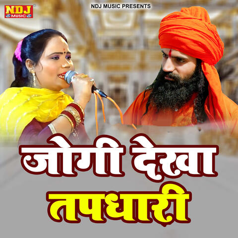 Jogi Dekha Tapdhari