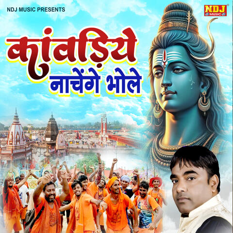 Kawadiya Nachenge Bhole