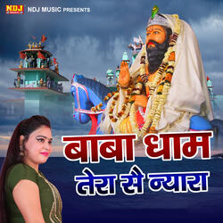 Baba Dham Tera Se Nyara