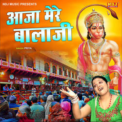 Aaja Mere Bala Ji
