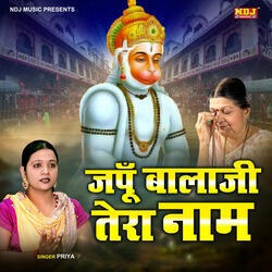 Japu Bala Ji Tera Naam