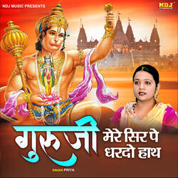 Guruji Mere Sir Pe Dhar Do Hath