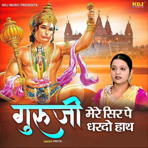 Guruji Mere Sir Pe Dhar Do Hath