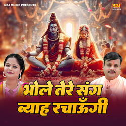 Bhole Tere Sang Byah Rachaungi