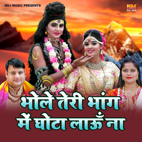 Bhole Teri Bhang Me Ghota Lau Na