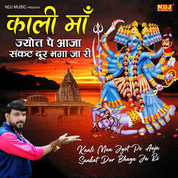 Kali Ma Jyot Pe Aaja Sankat Door Bhaga Ja Ri