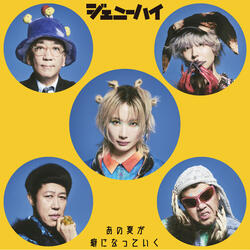 Addicted to That Summer