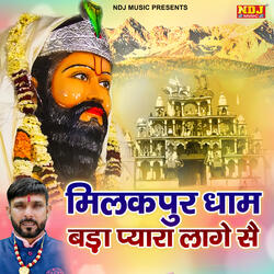 Milakpur Dham Bada Pyara Laage Se