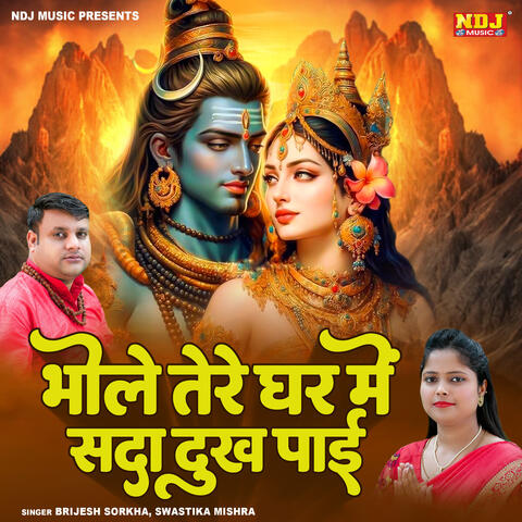 Bhole Tere Ghar Me Sada Dukh Pai