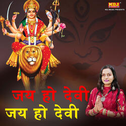 Jai Ho Devi Jai Ho Devi
