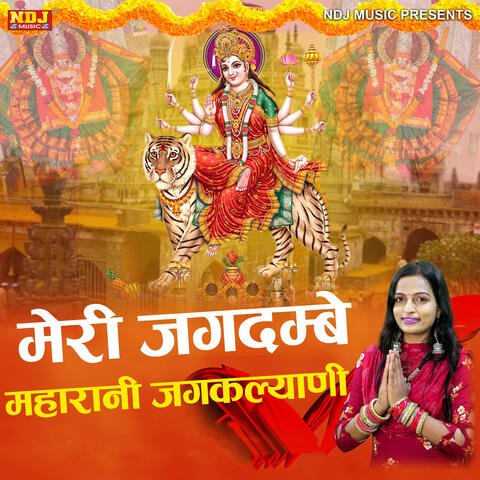Meri Jagdambe Maharni Jagkalyani