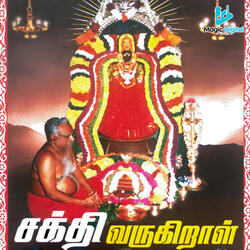 Aathi Sakthi