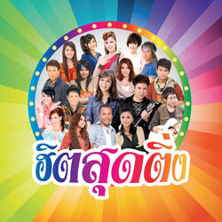 ตรงนั้นคือหน้าที่ ตรงนี้คือหัวใจ