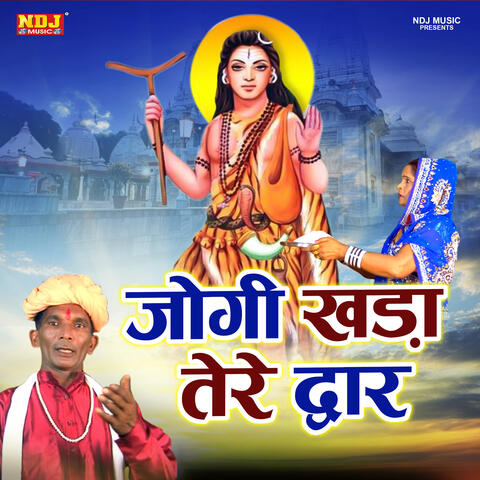 Jogi Khada Tere Dwar