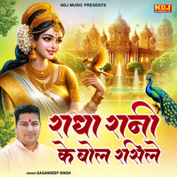 Radha Rani Ke Bol Rasile