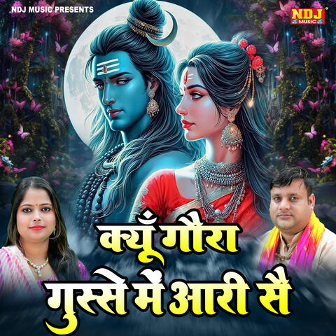 Kyu Gaura Gusse Me Aari Se