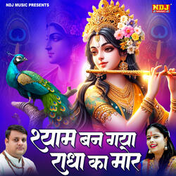 Shyam Ban Gaya Radha Ka Mor