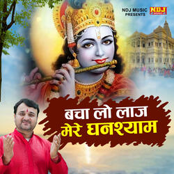 Bachalo Laaj Mere Ghanshyam