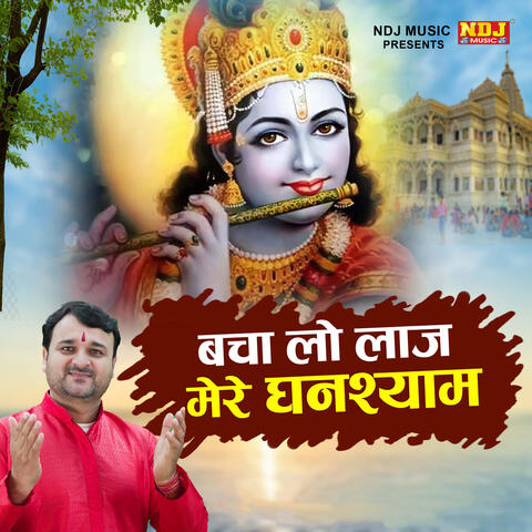 Bachalo Laaj Mere Ghanshyam
