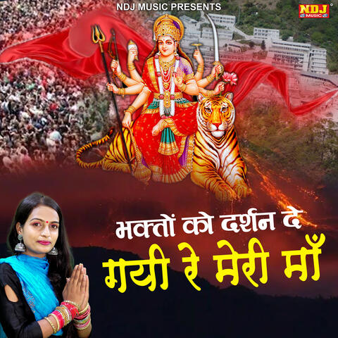 Bhagto Ko Darshan De Gyi Re Meri Maa