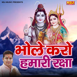 Bhola Karo Hamari Raksha