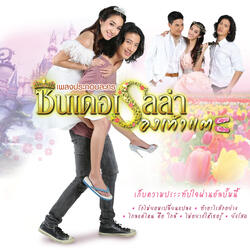 ไม่อยากให้เธอรู้