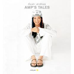 เรื่องยาก