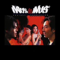 หว่อ อ้าย หนี่