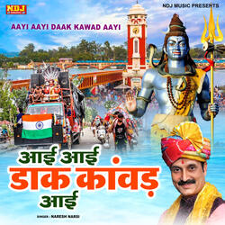 Aai Aai Daak Kawad Aai