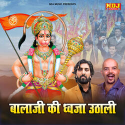 Bala Ji Ki Dwaja Uthali