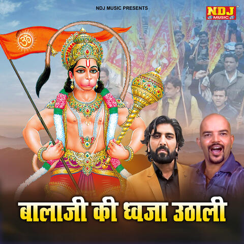 Bala Ji Ki Dwaja Uthali