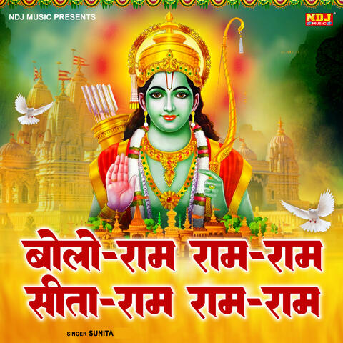 Bolo Ram Ram Ram Sita Ram Ram Ram