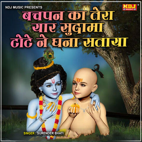 Bachpan Kat Raha Re Sodama Tote Ne Ghana Sataya