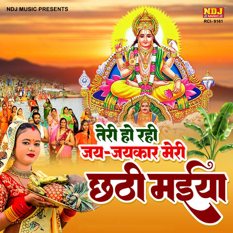Teri Ho Rahi Jai Jaikar Chhathi Maiya