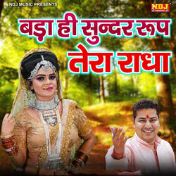 Bada Hi Sunder Roop Tera Radha