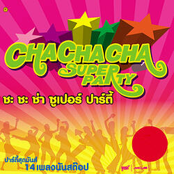 จั๊ด จ้า