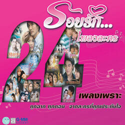 เธอไม่ได้ร้องไห้คนเดียว