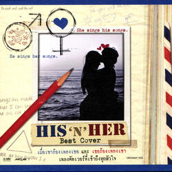 นิยามรัก