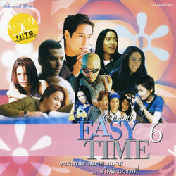 ความจริง