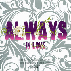 ความทรงจำ