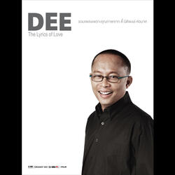 ครึ่งหนึ่งของชีวิต