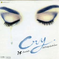 นอกสายตา