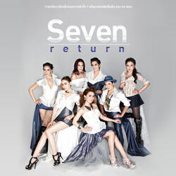 กลับมาหาเพื่อน