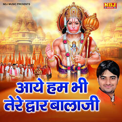 Aaye Hai Hum Bhi Tere Dwar Bala Ji