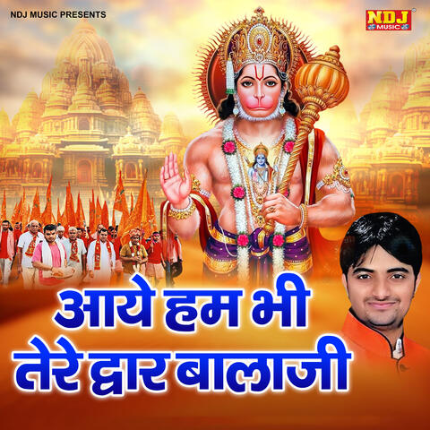 Aaye Hai Hum Bhi Tere Dwar Bala Ji