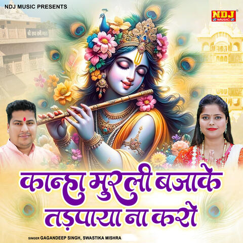 Kanha Murli Baja Ke Tadpaya Na Karo