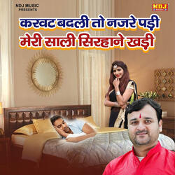 Karwat Badli To Najre Padi Meri Sali Sirhane Khadi