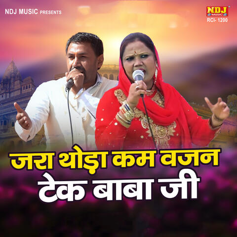 Jara Thoda Kum Vajan Tek Baba Ji