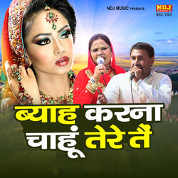 Byah Karna Chahu Tere Te